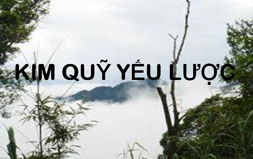 kim quỹ yếu lược